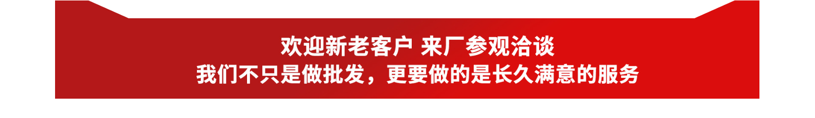 欢迎新老客户来厂参观洽谈